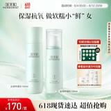 佰草集白茶玲珑护肤套装女(水150ml+乳100ml)改善暗沉
