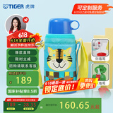 虎牌（TIGER）【京东独家】儿童保温杯学生吸管杯便携男女水杯600ml