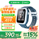 360儿童电话手表10XAIGPS10重定位4G全网通20米防水微信QQ高清视频可插卡学生初中生智能手表男女表蓝