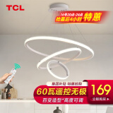 TCL照明客厅吊灯现代简约灯具创意个性卧室餐厅吊线可调节中山灯饰 三环白-Φ20+40+60cm-60瓦遥控