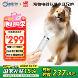 来旺兄弟（L&W BROS.）10分棒宠物高速吹水机狗狗猫咪吹风机洗澡吹毛吹干神器