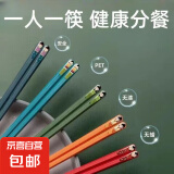 高档合金筷防霉防滑筷子家用不发霉耐高温饭店餐厅抗菌双装商用 5色分餐筷10双