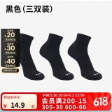 迪卡侬（DECATHLON）运动跑步袜男袜四季款吸汗透气速干薄款袜子长款运动袜3双装RUNR 黑色-3双装(新老款随机发货) 39-42（43建议选此项）
