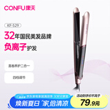 康夫（CONFU）卷发棒电夹板直发负离子拉直板夹直卷两用烫发棒男女蓬松刘海大卷美发宿舍直发器KF-529