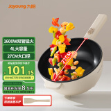 九阳（Joyoung）电炒锅电煮锅电火锅家用多功能一体 煎炒炖煮不粘宿舍电热锅炒菜4L插电多用途锅GC40