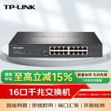 普联（TP-LINK）16口千兆云管理交换机 【TL-SG1016DT升级】商云APP管理 可即插即用 TL-SG2016D