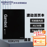 国誉(KOKUYO)Gambol渡边A5活页本可拆卸笔记本子商务记事本7mm横线 30张 黑色 WCN-FR1031N