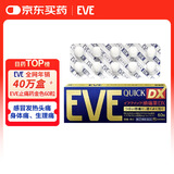 日本白兔EVE金色止疼药 头痛牙痛神经痛痛经姨妈痛感冒发热扑热息痛甲流感冒用药 升级版布洛芬60粒