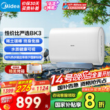 美的（Midea）出品WAHIN稀土镁棒终身免换3300W速热扁桶60升家用电热水器一级能效国家补贴F6033-BK3以旧换新