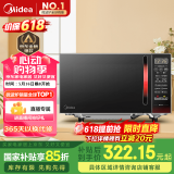 美的（Midea）平板速热微波炉 智能菜单 一键解冻及除味 宝宝辅食菜单更贴心EM7KCGW3-NR
