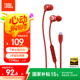JBLTUNE310C【国家补贴】Type-C接口有线耳机 入耳式耳机 电脑耳机 适用于USB-c设备即插即用机 红色