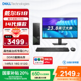 戴尔 国家补贴 成就3030S高性能台式电脑(14代i3-14100 16G 512G)23.8护眼 大屏 商用办公 学习机
