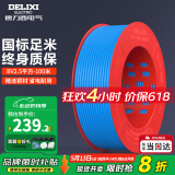 德力西（DELIXI） 电线电缆BV硬线国标硬导体单股单芯多平方可选铜芯家装硬电线 BV2.5 蓝色零线 100米