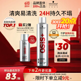 施华蔻专业OSIS Session刚劲定型喷雾发胶300ml清爽蓬松持久