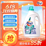 洁霸（ATTACK）瞬清无磷洗衣液 紫藤花香 6斤 双重活力酵素 易漂洗 