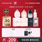 蔻驰（COACH）香水小样4.5ml*4随机Q版礼盒节日生日礼物送女友闺蜜香氛套装618