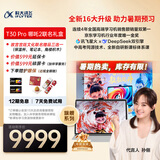 科大讯飞人工智能旗舰学习机T30 Pro 【哪吒2联名】14.7英寸超大护眼屏 中高考同源技术 星火+DeepSeek