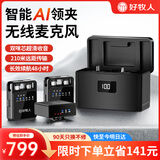 好牧人无线麦克风领夹式专业小蜜蜂收音器主播声卡直播设备户外降噪拍短视频相机电脑手机K歌话筒一拖二