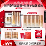 丸美套装 弹力蛋白凝时紧致水乳面霜礼盒 抗皱改善细纹化妆护肤品礼物