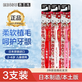 惠百施儿童宽扁头牙刷 细软毛 防蛀清洁 Hello Kitty 2-6岁  3支装