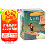 世界经典童话绘本：格林童话第三辑套装（全4册）穿靴子的猫+猫和老鼠交朋友+大拇指+不莱梅的城市乐手