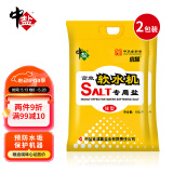 中盐 球型软水盐10kg*2 软水机净水器软化水质预防水垢保护机器 国货