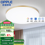 欧普（OPPLE） LED 过道吸顶灯具卧室阳台灯玄关灯饰 现代简约YT 升级呵护光【金边-卧室灯】
