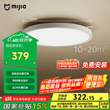 米家（MIJIA）小米米家护眼智能全光谱吸顶灯D40【国家补贴】【包安装】灯具