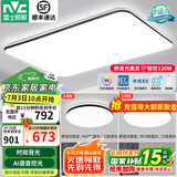 雷士（NVC）吸顶灯客厅灯简约现代LED照明灯具全屋套餐卧室灯-光鸿 【舒适光】智控客厅2室1厅