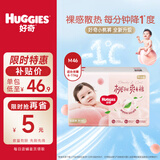 好奇铂金装纸尿裤 婴儿尿不湿 小桃裤柔软亲肤 中号M46片