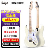 萨伽（SAGA）电吉他Standard系列单摇ST桶单单双初学者入门进阶吉他 奶油白【HWH】