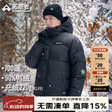 拓路者（Pioneer Camp）700蓬羽绒服男女情侣款冬厚款保暖户外羽绒衣团购连帽休闲宽松外 黑色 2XL