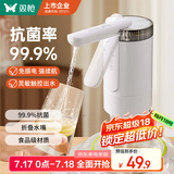 双枪桶装水抽水器 抗菌数显电动上水器矿泉水压水器自动吸水器取水泵