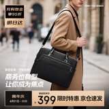 博牌公文包男士大容量商务手提包 配牛皮笔记本电脑包节日礼物