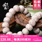 山中玉星月菩提子108颗海南原籽高密度顺白手串男素佛珠正月520送礼物 精挑6x8桶珠A++