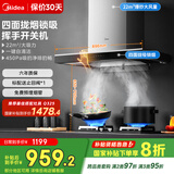美的（Midea）抽吸排油烟机家用 顶吸欧式吸油烟机 22立方大吸力 脱排油烟机 挥手智控 抽烟机T36
