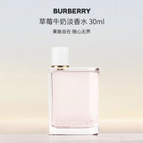 博柏利（BURBERRY）花与她草莓牛奶淡香水30ml 花果香调 生日礼物自营