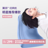 翼眠 枕头深度 睡眠tpe格子无压颈椎枕头枕芯可水洗透气经典款蓝