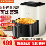 苏泊尔（SUPOR）空气炸锅家用6L大容量 可视 不用翻面 蒸汽嫩炸 大功率 液晶触控智能多功能电炸锅 顺丰快递 现货速发 6L