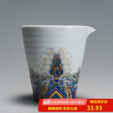 容山堂珐琅彩陶瓷主人杯单杯品茗杯公道杯茶漏三才盖碗茶杯高档功夫茶具 珐琅彩海浪纹公道杯