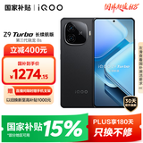 vivo iQOO Z9 Turbo长续航版【国家补贴】12GB+256GB 曜夜黑 第三代骁龙8s 6400mAh电池 电竞手机