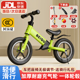 贝趣儿童平衡车1-3-6-12岁宝宝滑步车无脚踏小孩自行车男孩两轮滑行车 【升级充气轮】 12寸 亮绿 ＋大礼包 2-5岁幼儿女孩六一儿童节礼物