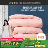 水星家纺被子冬季被子被芯纤维被褥约5.9斤200*230cm粉
