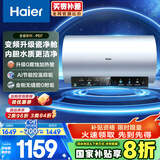 海尔（Haier）【PD7】80升电热水器 金刚无缝胆 国家补贴20% 水电分离3300W变频节能速热终身免换镁棒家用储水式