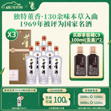 董酒【保价618】贵董酒（精装版） 董香型白酒 老八大名酒 高度口粮酒 54度 500mL 18瓶 三箱组合装