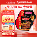 海底捞 自热火锅免煮方便速食 清油麻辣嫩牛火锅435g+脆爽牛肚火锅435g