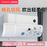 宜百利 空调挡风板 防直吹挂式防风通用免安装打孔月子婴儿太空人5019