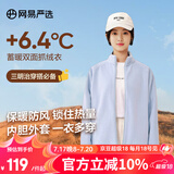 网易严选春季外套摇粒绒冲锋衣内胆夹克保暖基础户外休闲男女抓绒衣 摇粒绒女式-天空蓝升级款 M