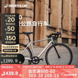 迪卡侬RC100升级版公路自行车Van Rysel男女骑行单车 Van Rysel 银色 L码 适合身高180cm~190cm