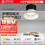 至御小山丘射灯cob全光谱深防眩7W嵌入式客厅洗墙卧室筒灯无主灯5550 【5080S高亮款】10W-中性光4000K 白色款